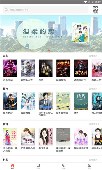 快读全本小说大全