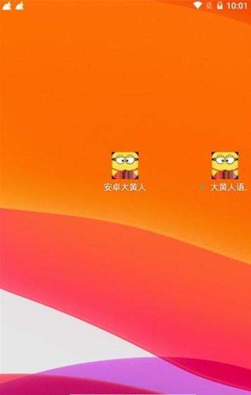 大黄人语音助手