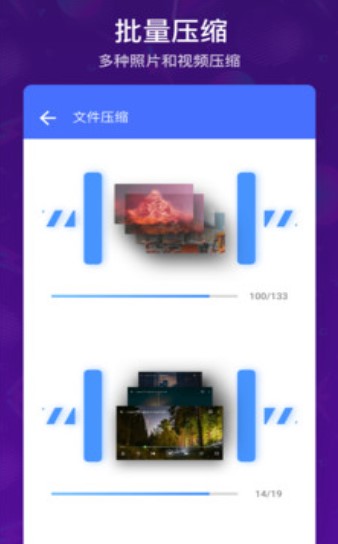 批量视频照片压缩
