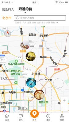 湊局
