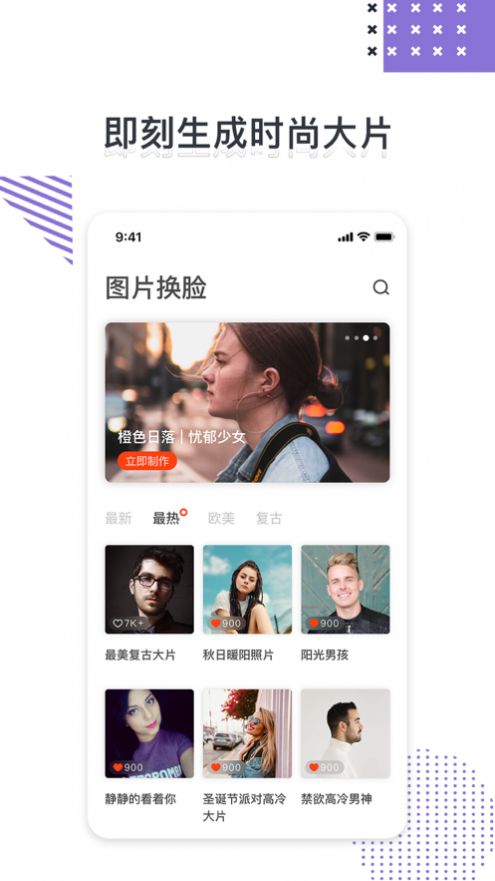 千面AI视频换脸