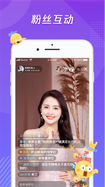 腾讯体育直播助手