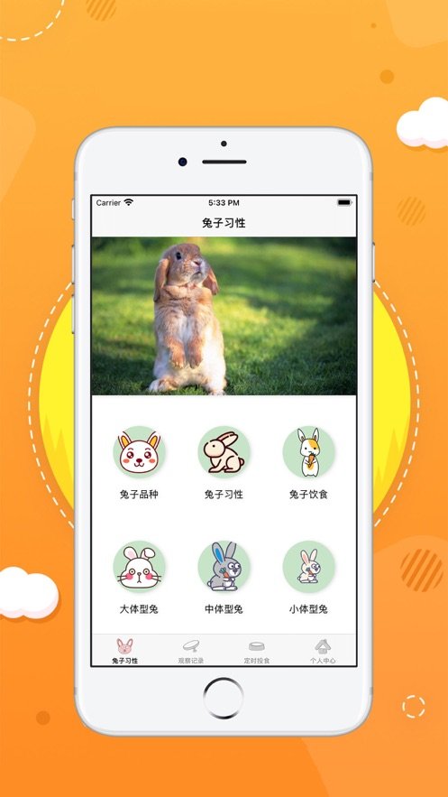 奥尼生活小助手