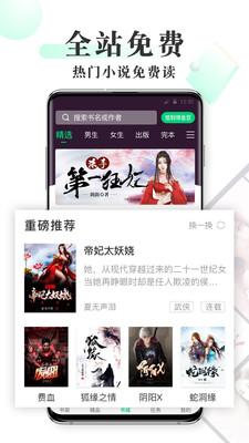 豆豆免费读书小说