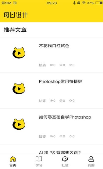 每日设计