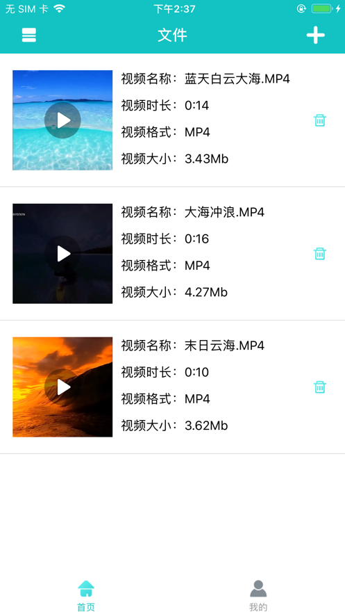 小黄人高清视频播放器