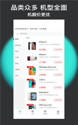 闪小新二手机平台