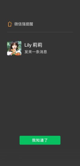 微信粤语语音可转文字版本