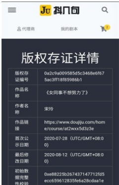 抖几句