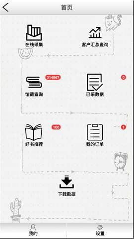 新华采选