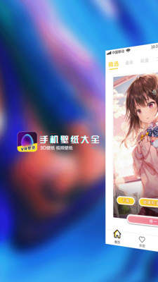 动态主题壁纸