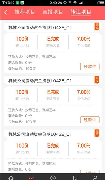 华丰金服