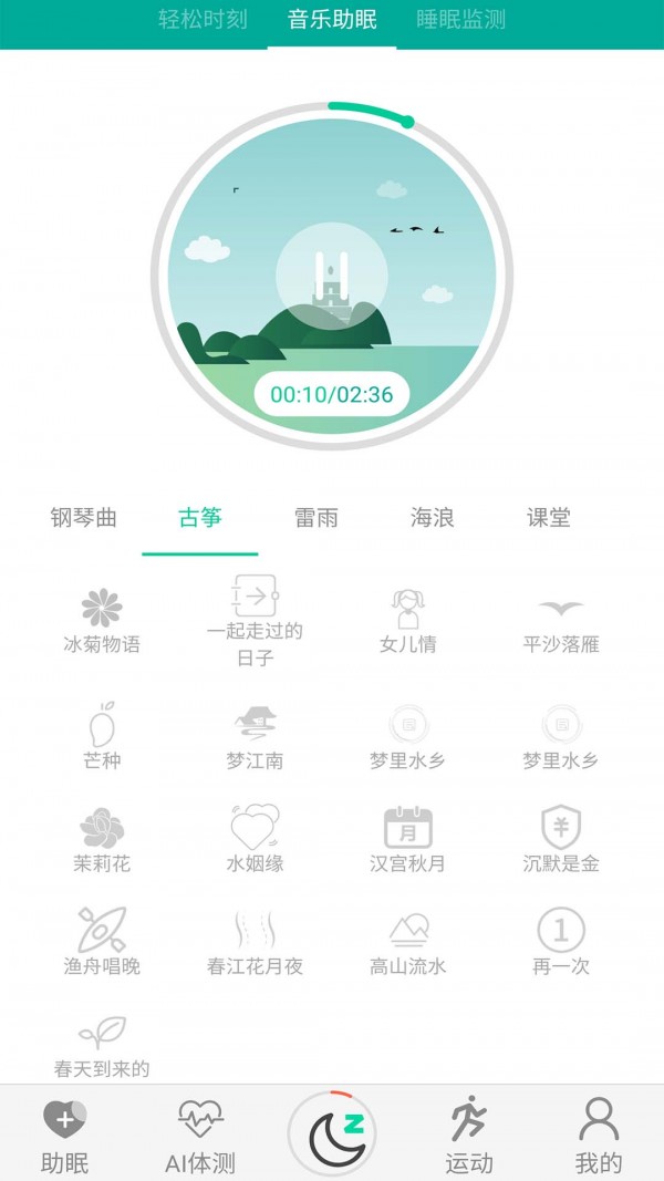 AI深睡眠