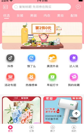 大地优品