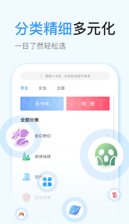 飞阅免费小说