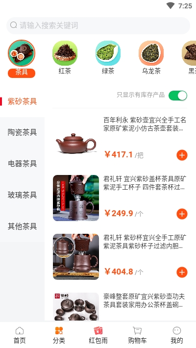 我的茶店