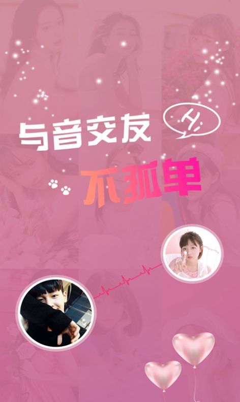 番茄语音一对一交友