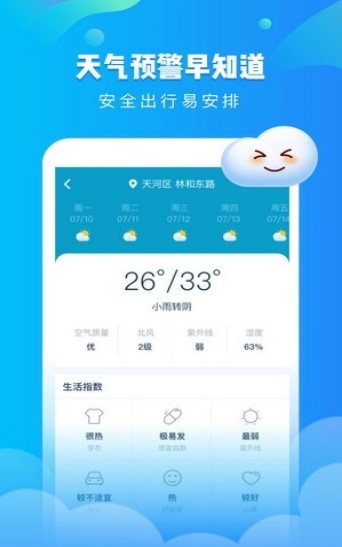 可乐天气