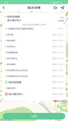 顺巴用车