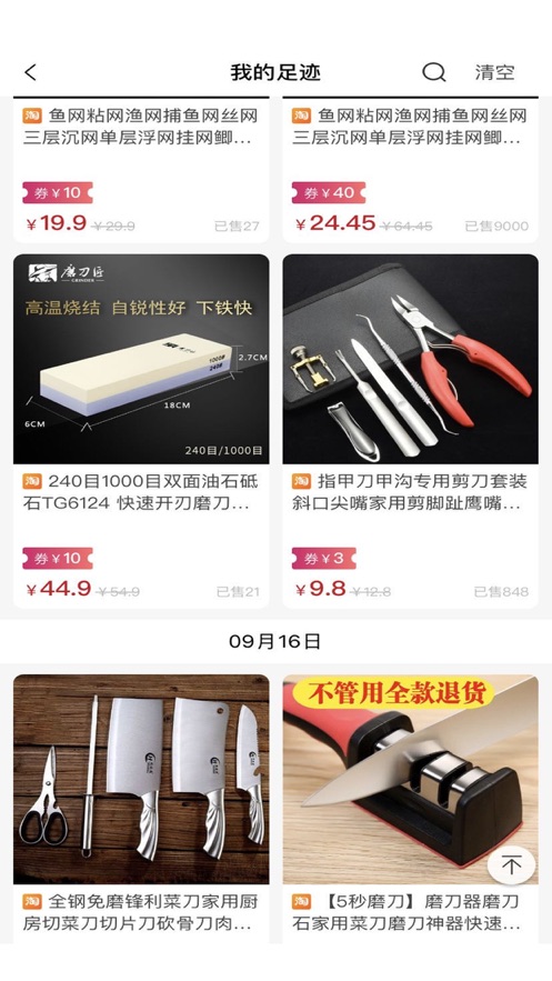 省多多