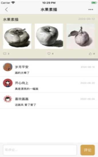 i素描