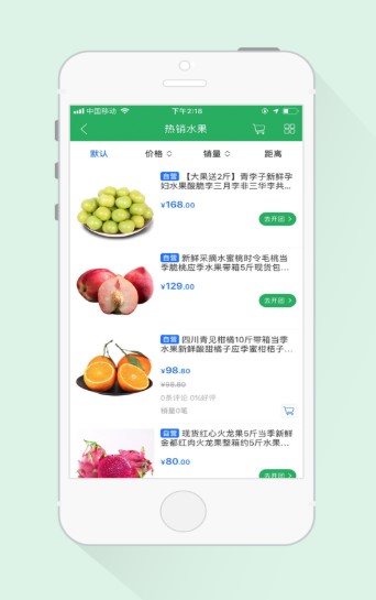水果商城