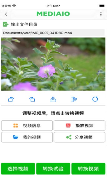 小视频旋转工具