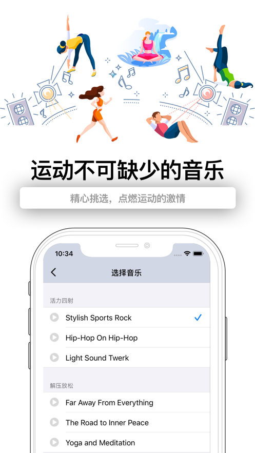 TikTak健身计时器