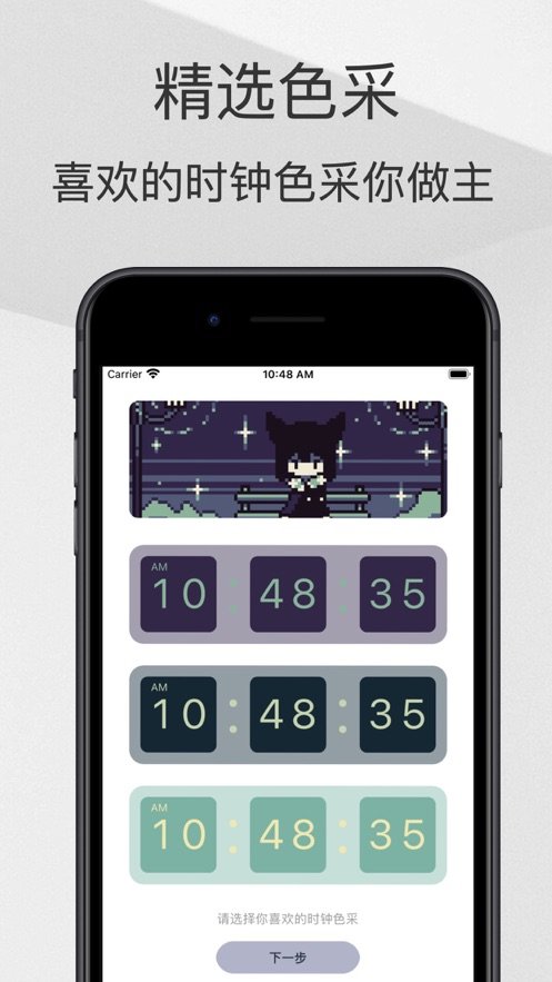 像素画数字翻页时钟