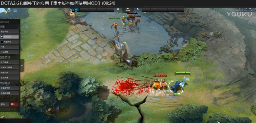 DOTA2反和谐代码附视频攻略