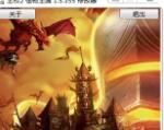 王权2：幻想王国v1.5.355金钱修改器