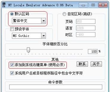 《NTLEA区域模拟》 区域模拟和页码转换工具