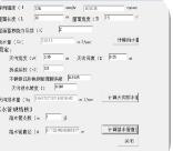 《双星物语2：加强版》日文版内存修改器SP2