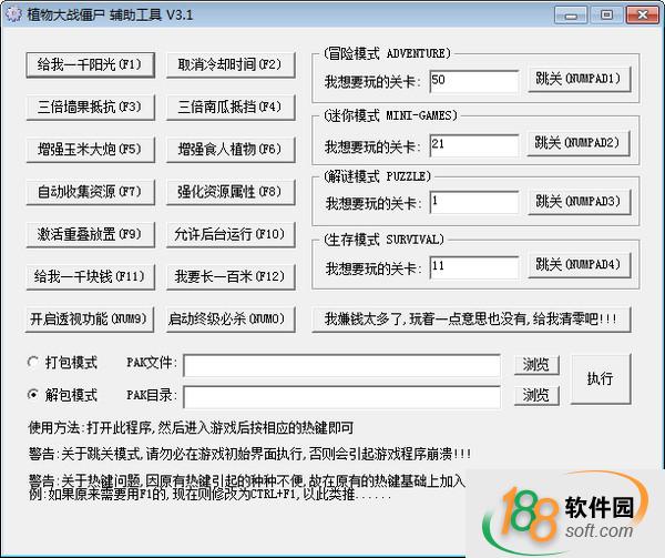 植物大战僵尸辅助工具