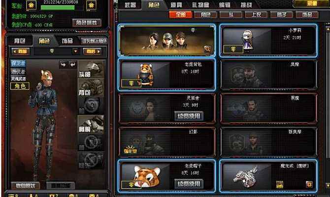 修罗英魂一键全图辅助