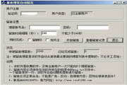 新浪博客自動(dòng)留言