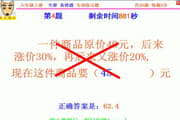 人教版小学数学六年级上册易错题专项练习题