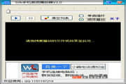 专业微信语音播放器
