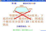 人教版小学数学四年级上册第4单元平行四边形和梯形单元练习题