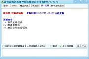游侠神仙道辅助工具