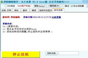 青青工作组烈焰辅助工具