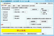 青青工作组QQ九仙辅助工具
