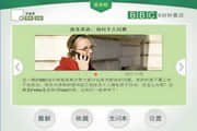 BBC六分钟英语 PC版