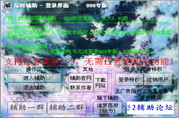 勇士的信仰辰时辅助