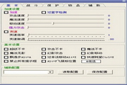 十彩辅助