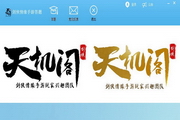 劍俠情緣手游答題器