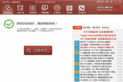 Dota2超级助手