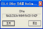 Cscdkey序列号生成器