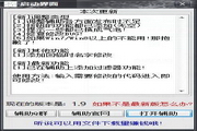 美食大战老鼠神话辅助
