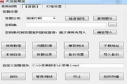 天龙至尊宝(天龙八部辅助工具)